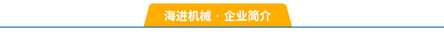 企業簡介 企業簡介